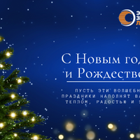 С новым 2026 годом